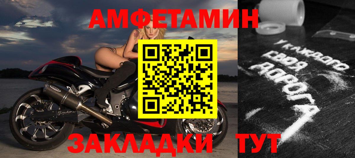 Amphetamine Розовый Пятигорск