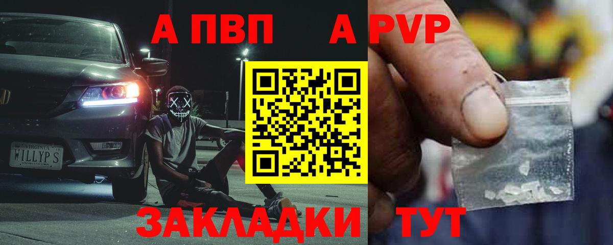 А ПВП крисы CK Пятигорск