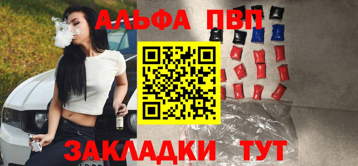 Alfa_PVP СК КРИС  Пятигорск  Alfa_PVP СК  А ПВП Crystall 