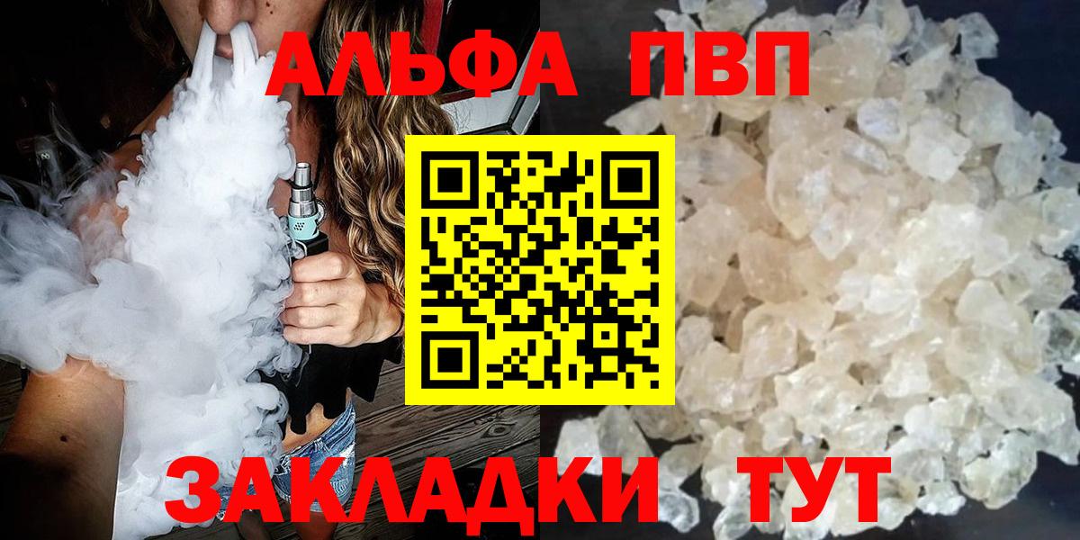 Alfa_PVP Crystall Пятигорск