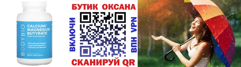 наркошоп  мега как зайти  Бутират BDO  Пятигорск 