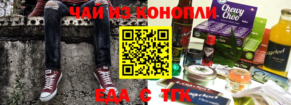 Пятигорск  Canna-Cookies марихуана  Вход с VPN 