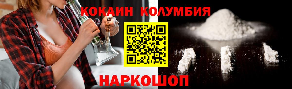 Cocaine 97%  Кокаин  Пятигорск  КОКАИН 98% 