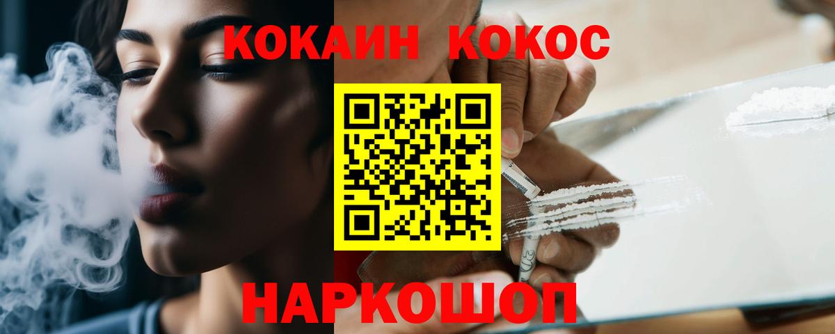 Кокаин Columbia  Вход с VPN  Пятигорск  Cocaine Боливия 