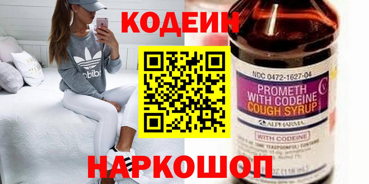 ГАШИШ  Каннабис  Каннабис  LSD-25  Кодеин  Пятигорск  Меф  Вход с VPN  Ляпка  Меф  Кокаин  XTC 