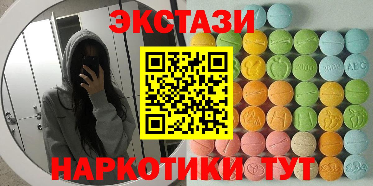 даркнет сайт  Пятигорск  Ecstasy MDMA 