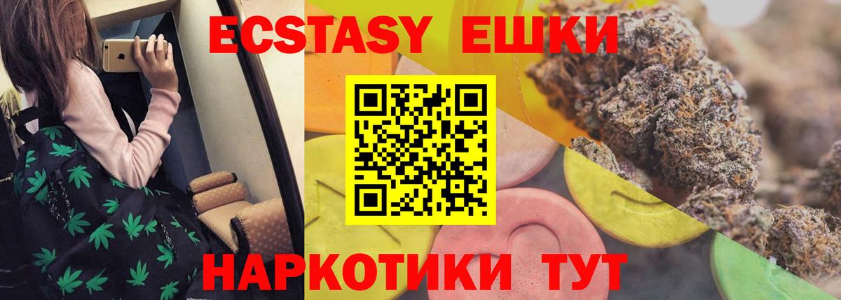 Экстази 99%  Экстази  Пятигорск  Вход с VPN 