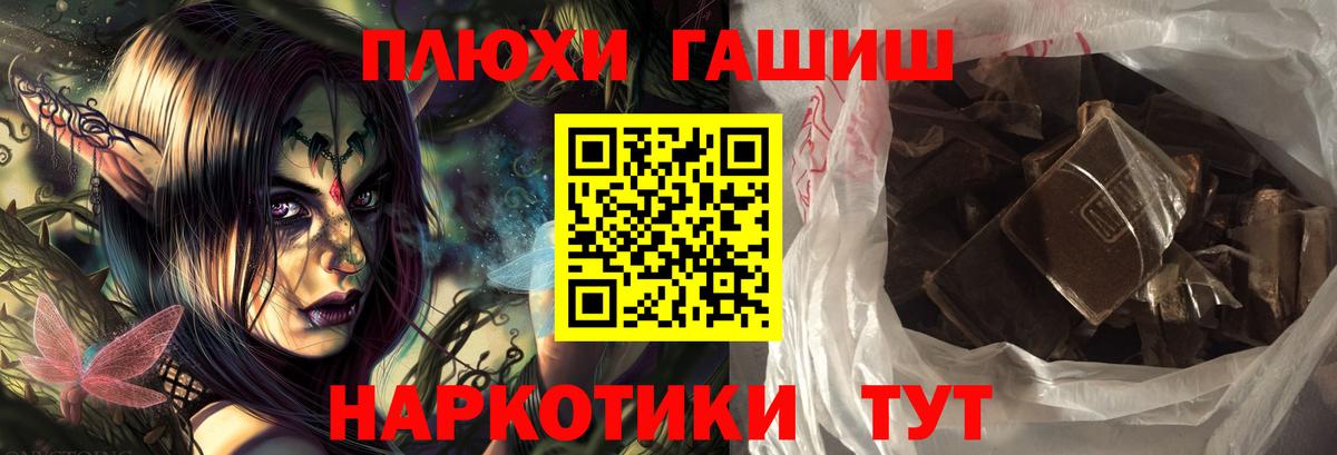 ГАШИШ  Вход с VPN  ГАШ AMNESIA HAZE  Пятигорск  ГАШИШ 40% ТГК 
