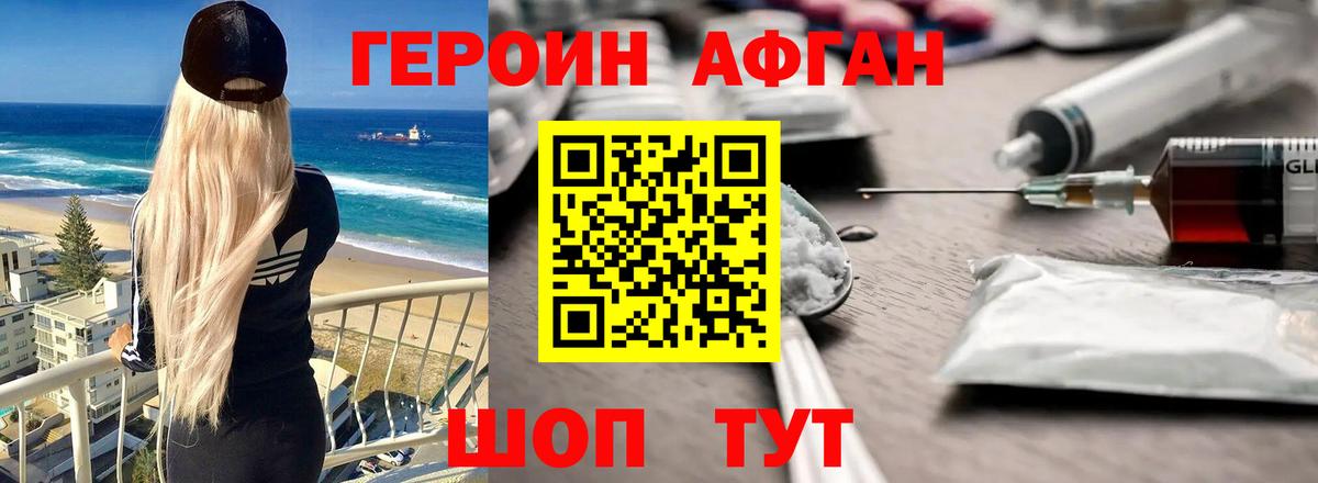 ГЕРОИН хмурый  ГЕРОИН  Пятигорск  Вход с VPN 