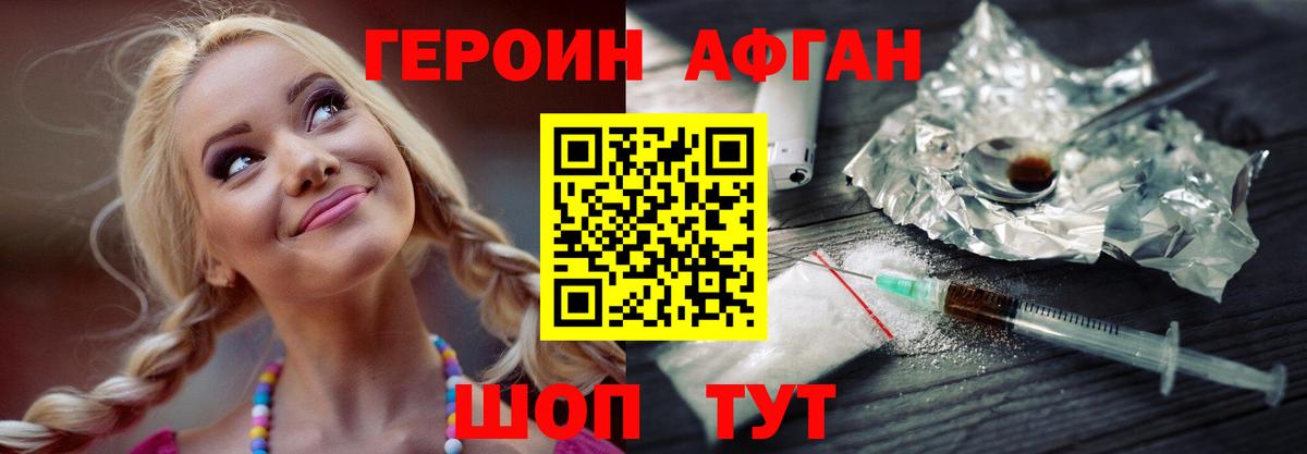 ГЕРОИН герыч Пятигорск