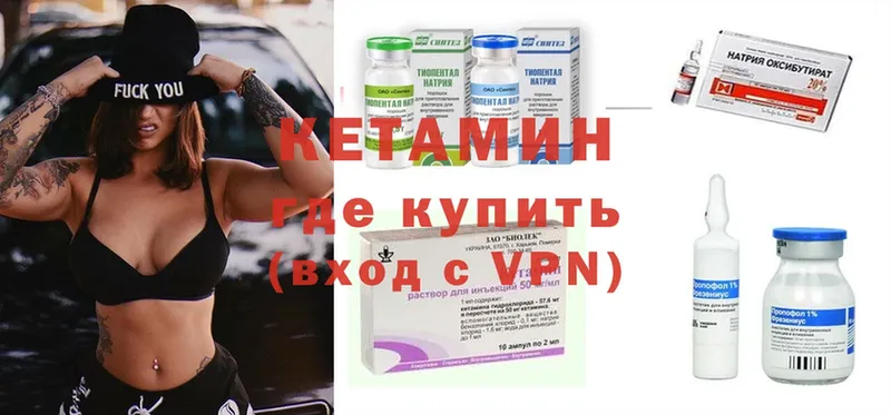 Кетамин ketamine  где купить наркоту  мориарти формула  Пятигорск 