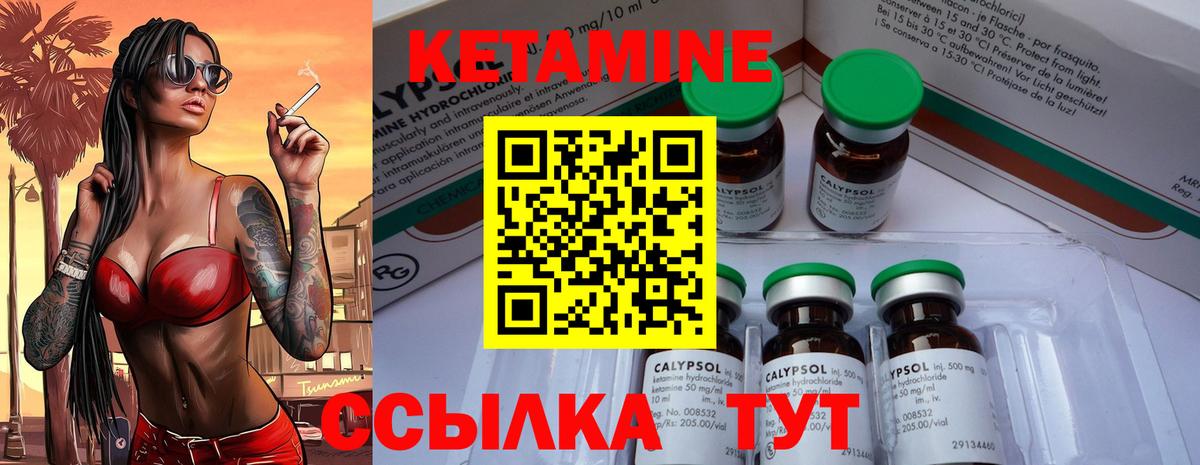 Кетамин ketamine  hydra   Пятигорск  Кетамин VHQ 