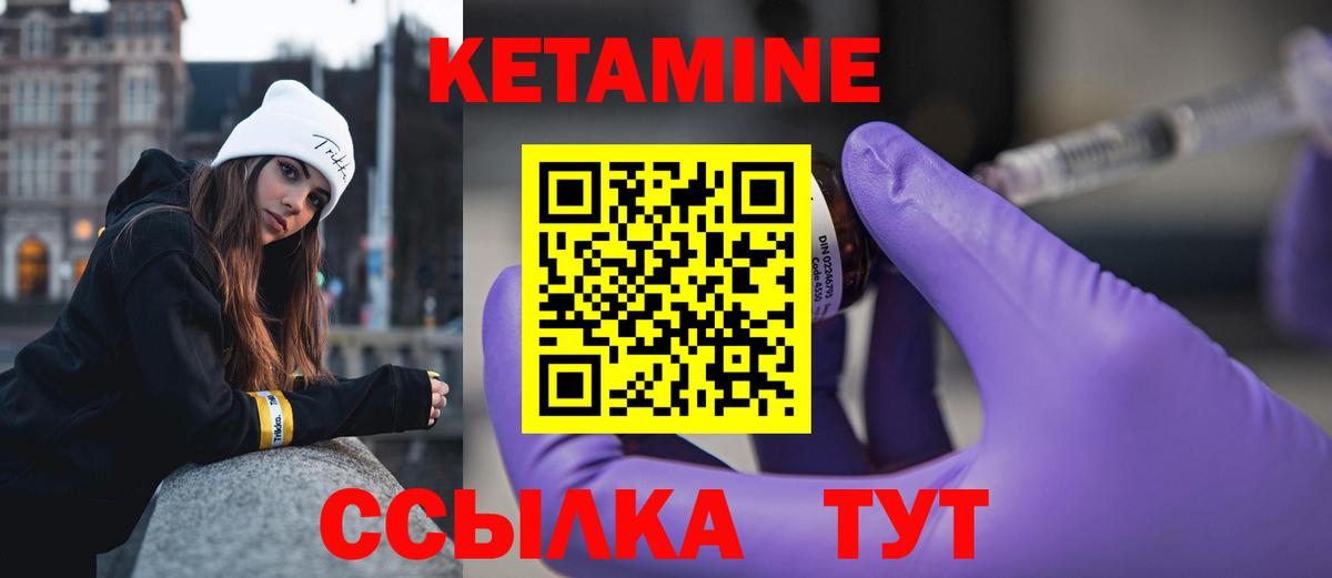 Пятигорск  Кетамин ketamine  Вход с VPN 