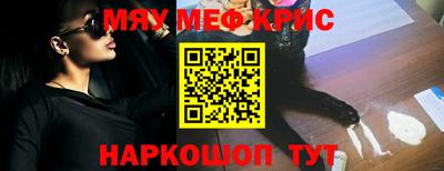 мяу мяу мука Абинск