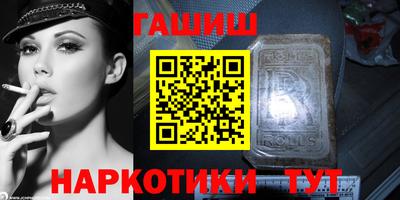 гидра Аргун