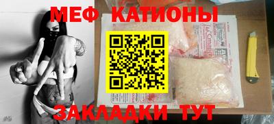 мяу мяу мука Абинск