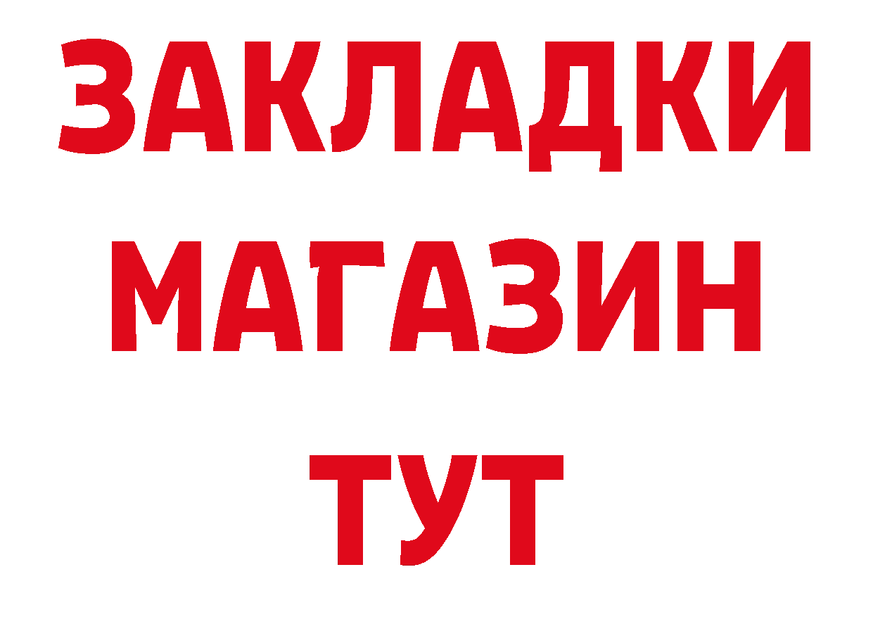 Купить закладку площадка наркотические препараты Пятигорск