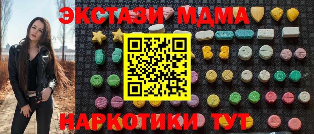 MDMA  MDMA Molly  Пятигорск  МДМА Molly 