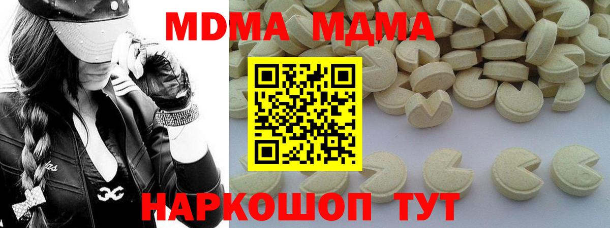 МДМА кристаллы  Вход с VPN  Пятигорск 