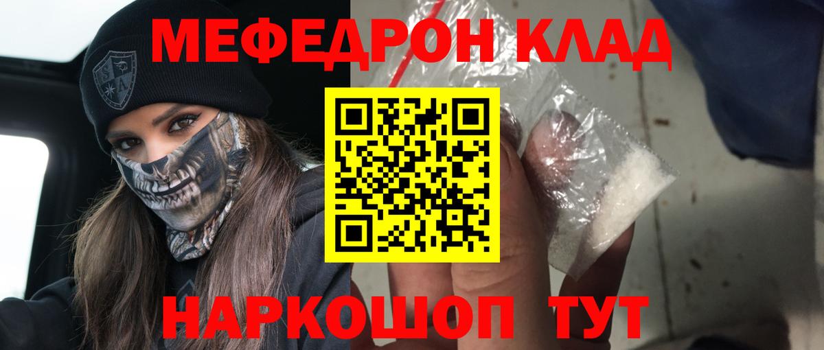 Мефедрон мука Пятигорск