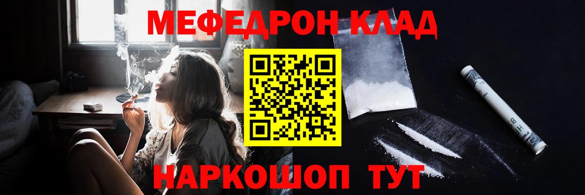 МЕФ  МЯУ-МЯУ  купить наркоту  Мефедрон мука  Мефедрон VHQ  mega вход  Пятигорск 