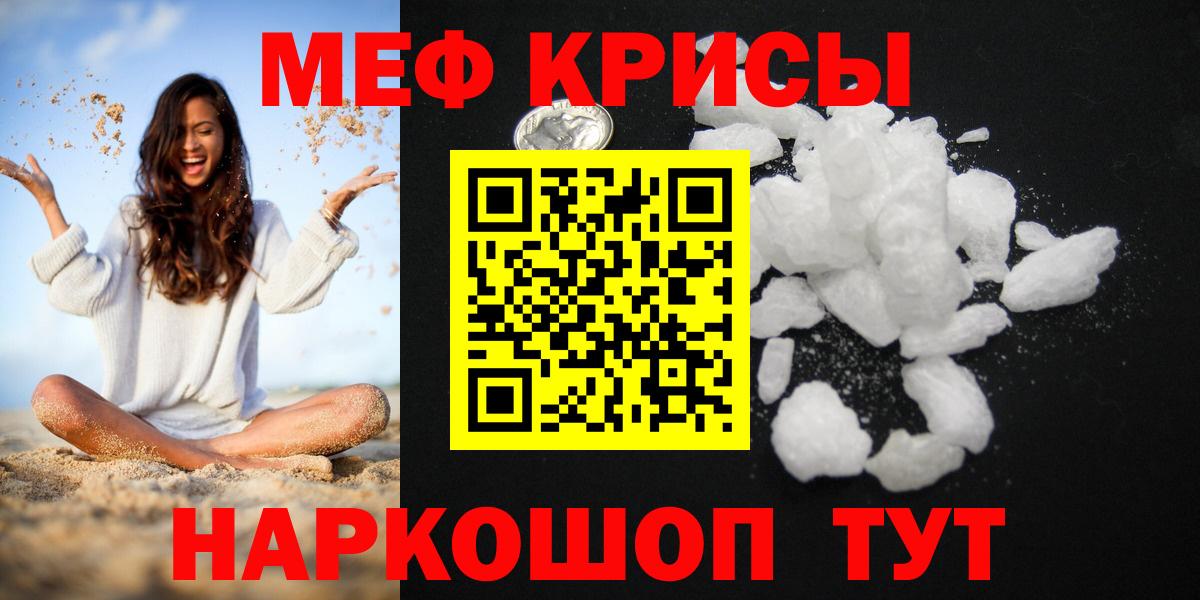 Меф  Меф VHQ  МЕФ кристаллы  Вход с VPN  Пятигорск 
