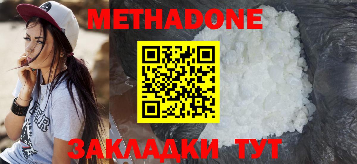 ГАШИШ  Вход с VPN  ЭКСТАЗИ  КЕТАМИН  Меф МЯУ МЯУ кристаллы  Пятигорск  Меф 
