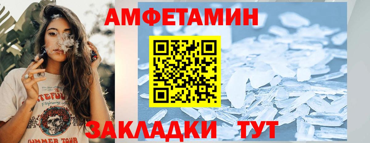 Метамфетамин винт Пятигорск