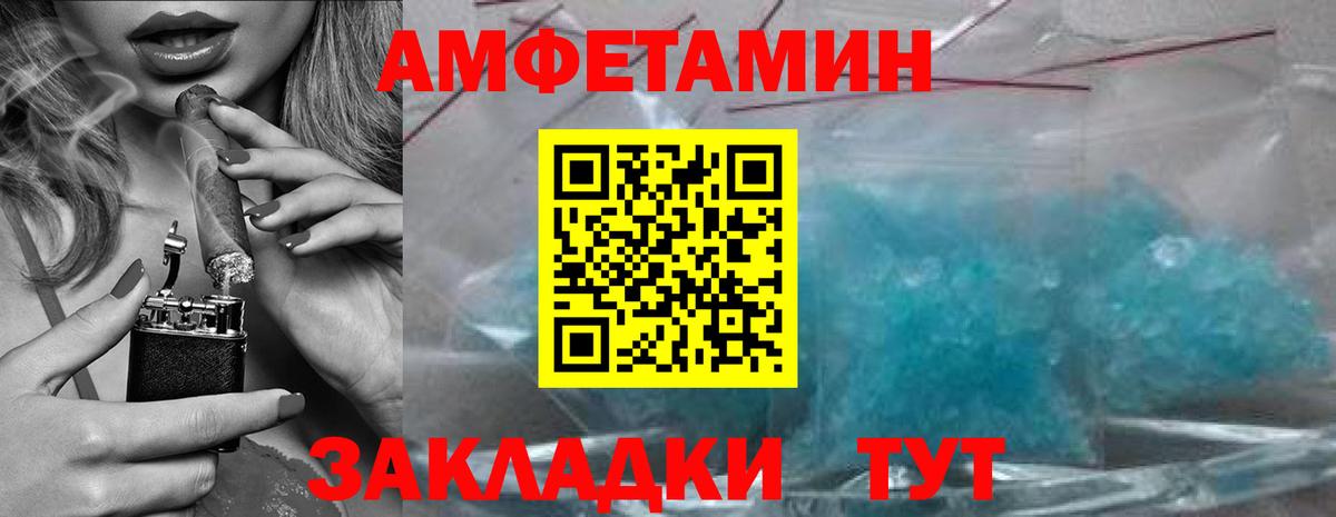 Метамфетамин Methamphetamine Пятигорск