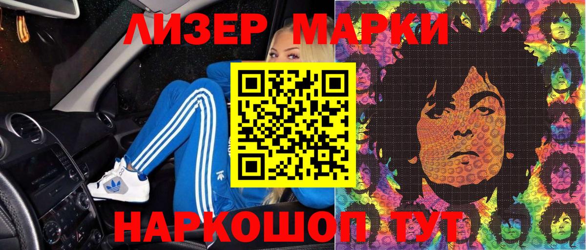 Марки N-bome 1,5мг  Марки N-bome 1,5мг  Пятигорск 