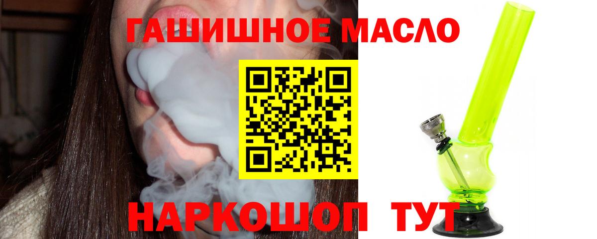 Пятигорск  Дистиллят ТГК THC oil  Вход с VPN 