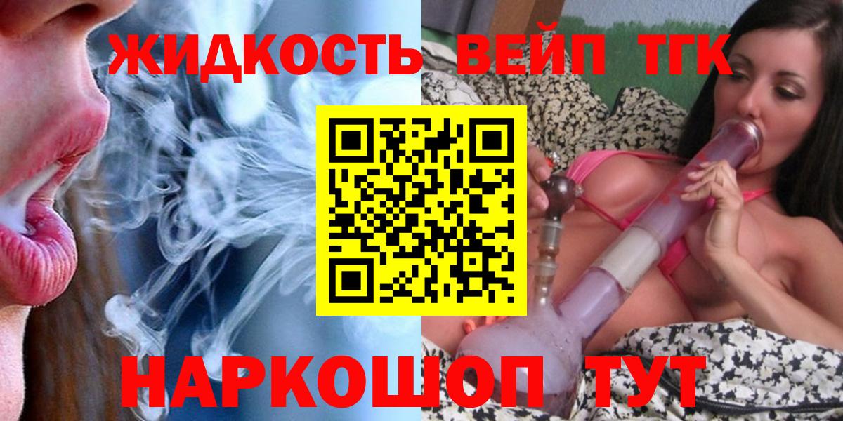 Дистиллят ТГК вейп с тгк Пятигорск